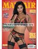 Mayfair Adult magazine V52 N12